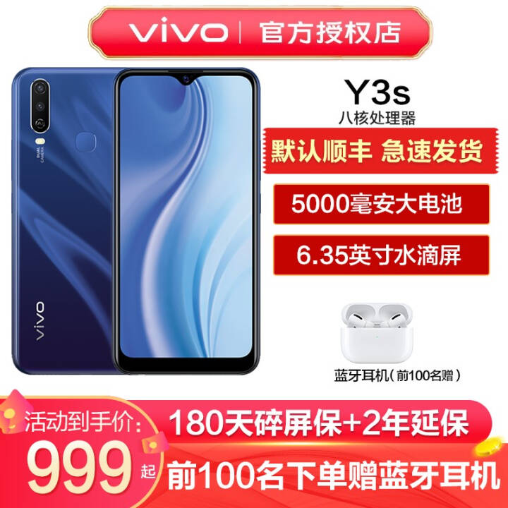 vivo Y3sֻ 5000mAh AIǻ˫ 沿ʶ ҹ 4+128GB ȫͨ4G ͼƬ