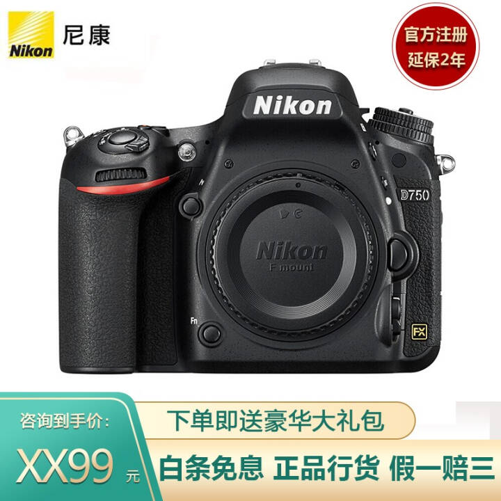 ῵Nikon D750 ȫ뵥׻24-120/24-70   (޾ͷ)UVǹ⾵ͼƬ