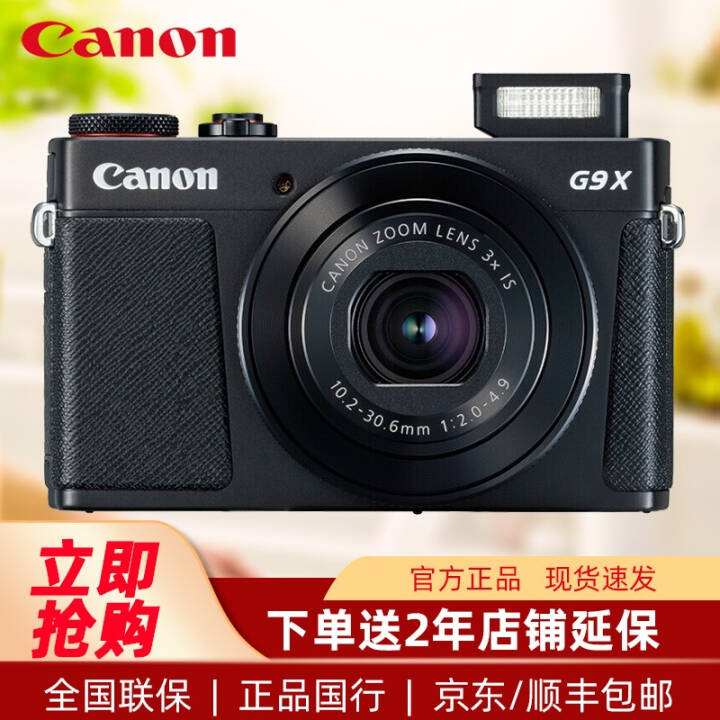 ܣCanon Gϵ뿨ƬPowerShot G7X3 MarkIII VLOGƵ G9 X Mark II ɫ ײһͼƬ