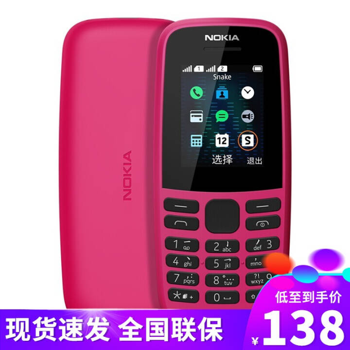 ŵǣNOKIA105 106  125ֻ105DS ƶ2Gֱ屸û˻ѧ ŵ105 (4汾)ͼƬ