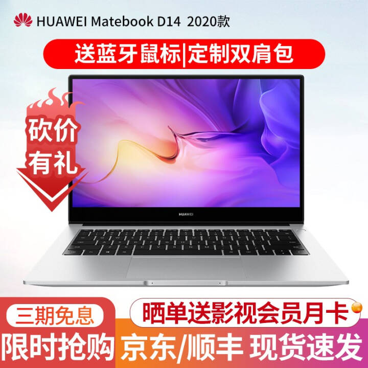 ΪʼǱMateBook D 14/15 ȫᱡѧ칫ϷƱʼǱ D14R5-4500U 16Gڴ 512G̬ͼƬ