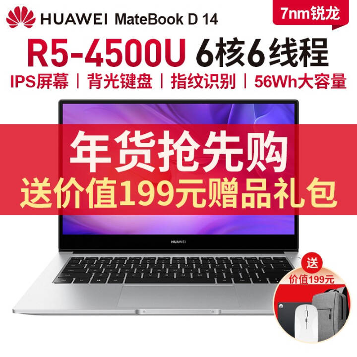 ΪʼǱMateBook D 14 14Ӣ糬ʼǱ԰칫ѧϷ R5-4500U+16G+512Gԡ Win 10+ԴOfficeͼƬ