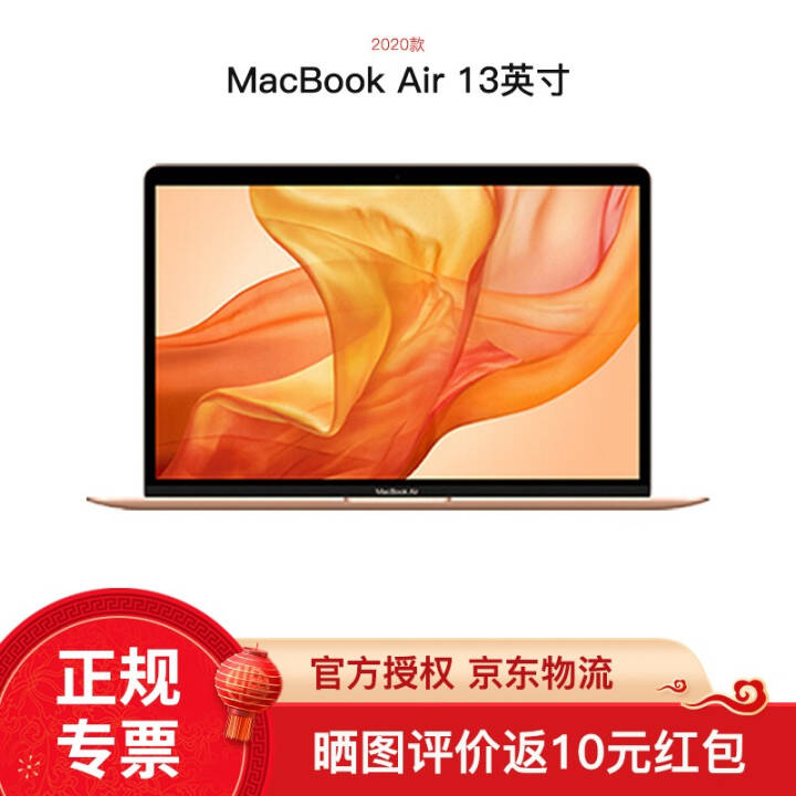 Apple MacBook Air ʼǱ2020¿ᱡ13.3ӢRetina 256G 2020 ʮi3 8G 256G ɫ ͼƬ
