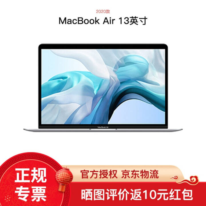 Apple MacBook Air ʼǱ2020¿ᱡ13.3ӢRetina 256G 2020 ʮi5 8G 512G ɫ ͼƬ