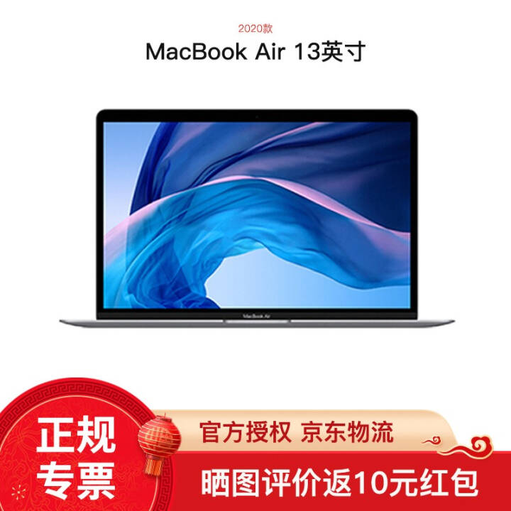 Apple MacBook Air ʼǱ2020¿ᱡ13.3ӢRetina 256G 2020 ʮi3 8G 256G ջɫ +ߵĻĤͼƬ