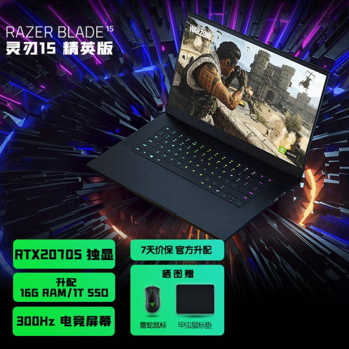 (Razer)15Ӣ11H45Ʊ15.6ӢRTXᱡϷʼǱ׷ٵ羺 10875H/2070S/16G/1TSSDͼƬ