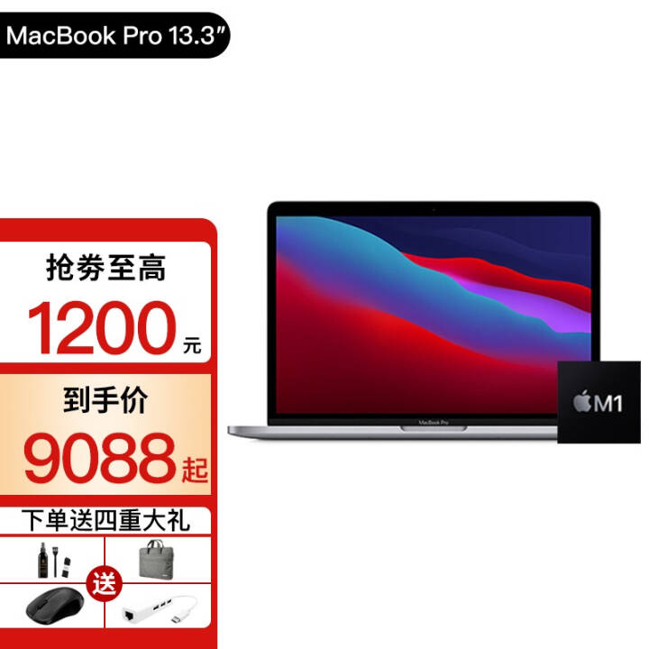 ƻ Apple MacBook Pro 13.3Ӣ ¿M1оƬ ʼǱ ֧Macϵͳ 13.3Proɫ M1 8G 256G ײͼƬ