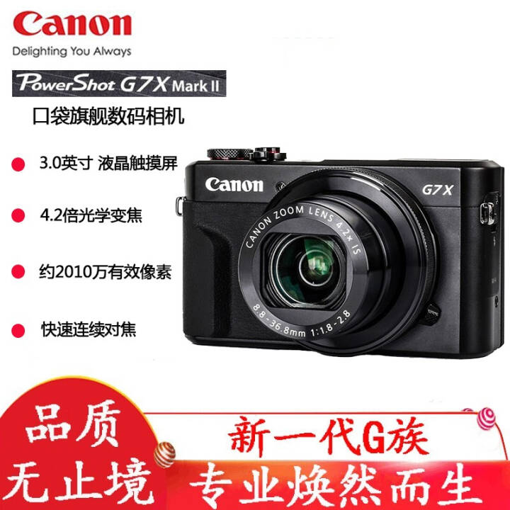 ܣCanonPowerShot G7X Mark II/G7X2    G7X2 䣨ڴ棩ͼƬ