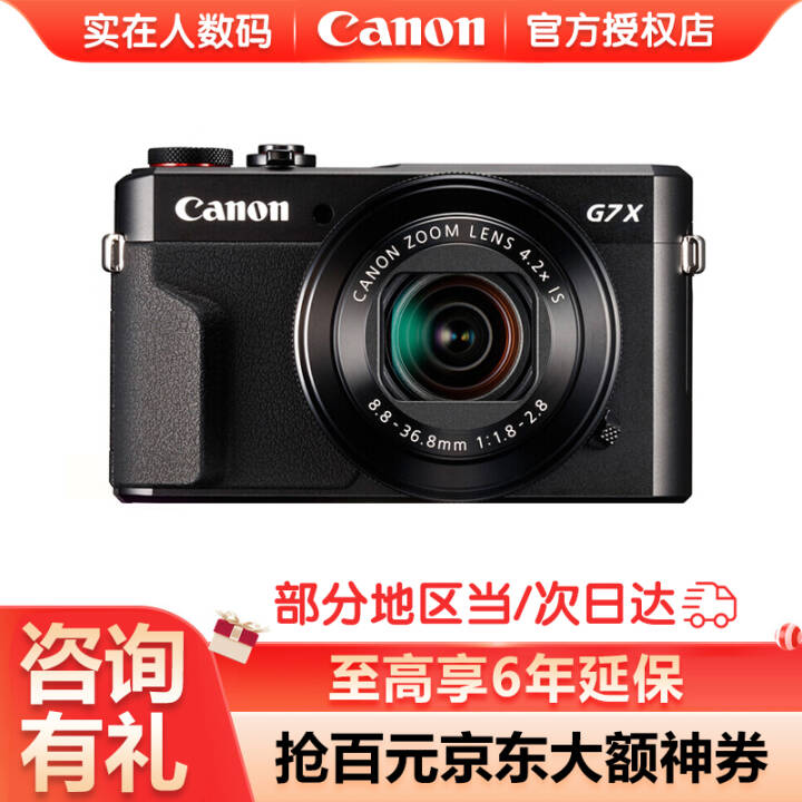 ܣCanonPowerShot G7X2 MarkII g7x2VLOGƵ  G7X Mark II һͼƬ