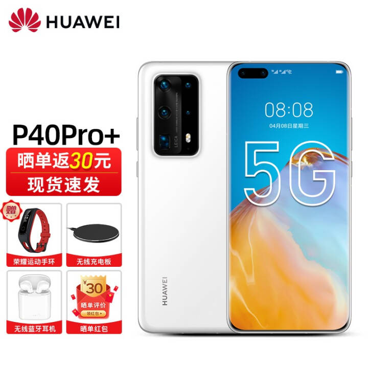 Ϊ P40 Pro+ 50۱ 990оƬֺ֧HarmonyOsϵͳֻ մɰ ȫͨ8GB+256GBͼƬ