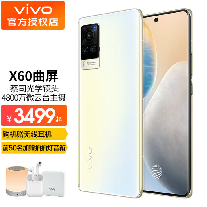 vivo X605Gֻ12Ϣ+ա˾ѧͷ5nm콢оȫͨ ΢8G+256G ͼƬ