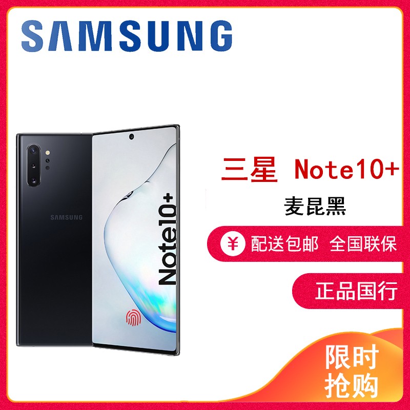 δ  Galaxy Note10+SM-N97605G 12+256G  S Pen855оƬȫ ˫5GֻXIOͼƬ