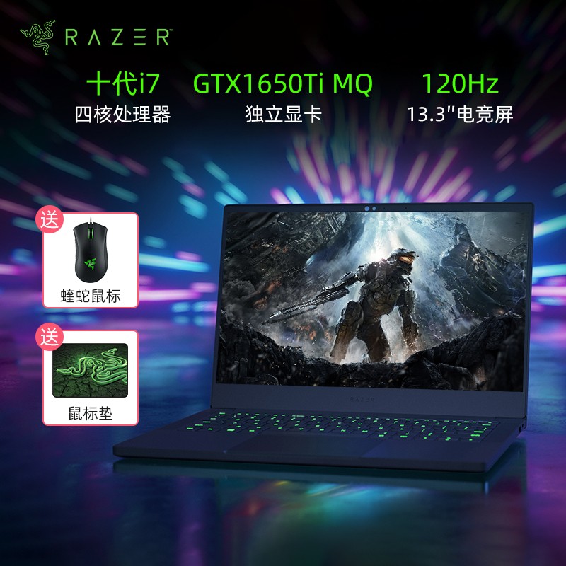 (Razer)13.3Ӣ2020¿ ЯϷʼǱԣi7-1065G7 16G 512G PCIE GTX1650Ti 120Hz 100%sRGB ׵3)ͼƬ