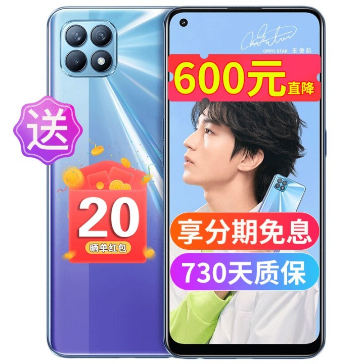 1899+ʡ600OPPO Reno4 SE Ʒ5Gֻ4300opporeno6  8G+128GBֻٷ  5Gȫͨ ٷ䡾20ԪͼƬ