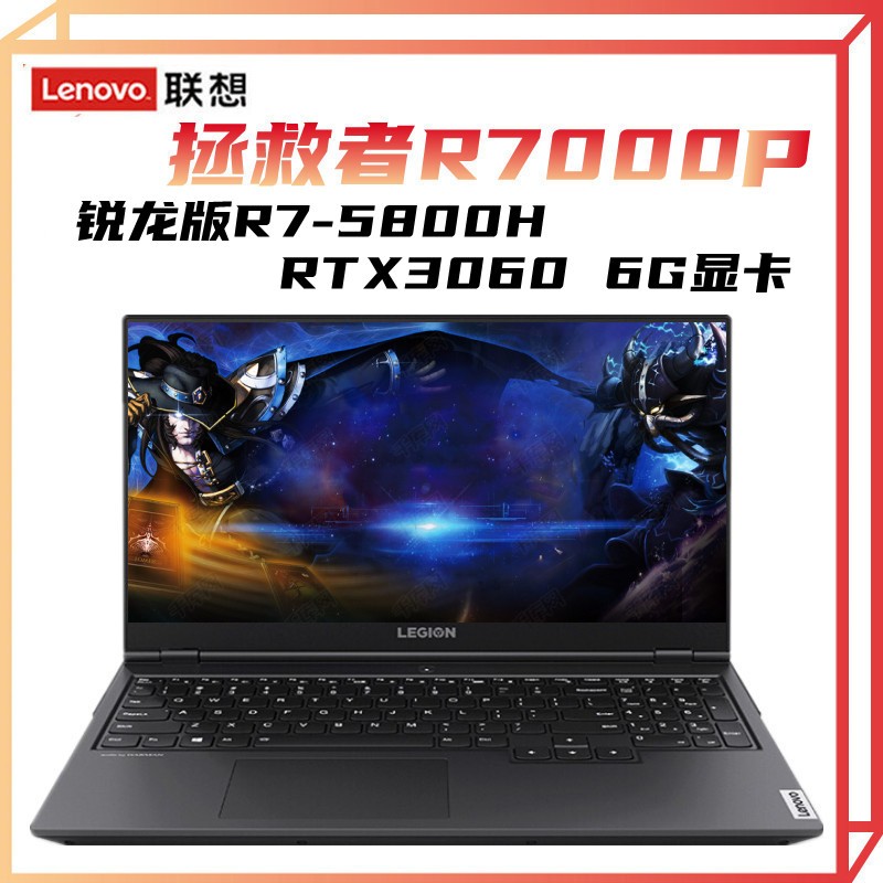 (Lenovo)R7000P 2021¿ R7-5800Hѹ 16G 512G RTX3060 6G 165Hz ɫ 15.6ӢϷʼǱ ԭ䣩ͼƬ