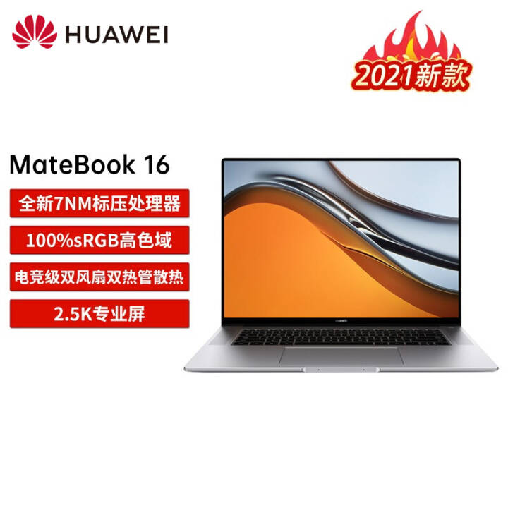 HUAWEI MateBook 16 ȫ±ѹ7nm 16Ӣ2.5Kרҵȫ ΪᱡʼǱ R5-5600H 16G+512GջͼƬ