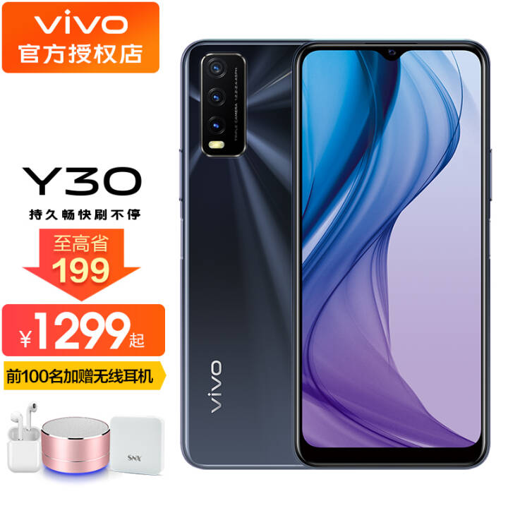 vivo Y30ֻ8+աĻǧԪѧϷֻ׿ȫͨ ʯ 8+128GB װͼƬ