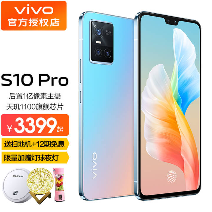 vivo S10Ʒ5Gֻ12Ϣᱡ콢ѧϷֻ׿ȫͨ S10 Pro 粹 12G+256G ͼƬ