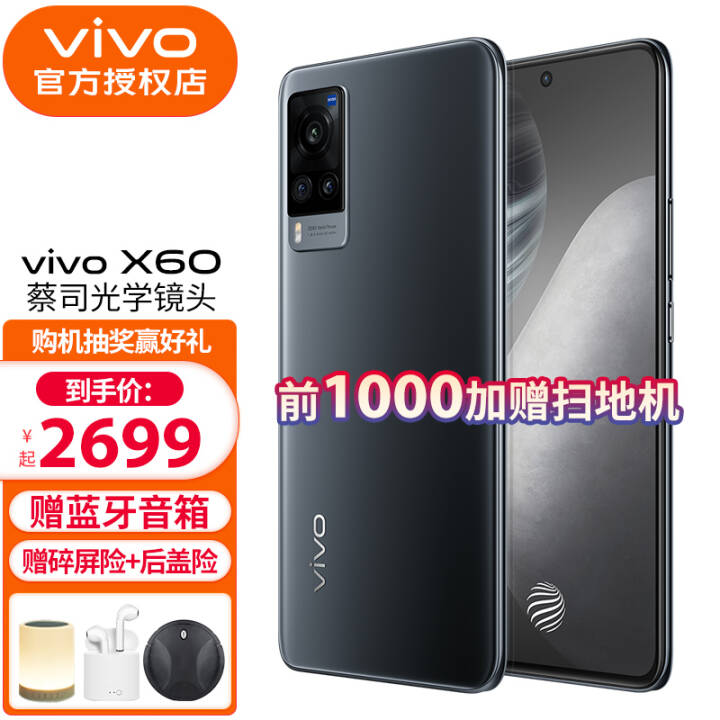 vivo X60 5Gֻȫͨ 5nm콢оƬ˾ѧͷֻvivox60 ԭ12G 256G װͼƬ