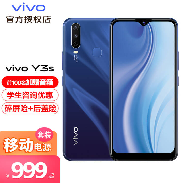 vivo Y3sֻ4GƷ7񡿴ĻǧԪѧϷֻ׿ȫͨ ҹ 4GB+128GB ͼƬ