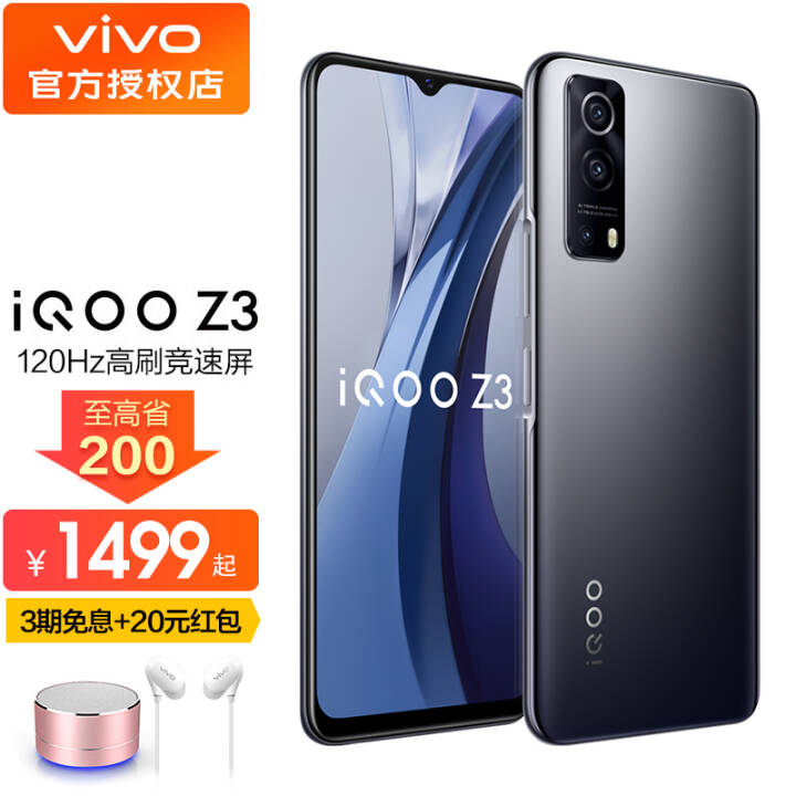  Vivo iQOO Z3 5G mobile phone [enjoy three free interest] z1 upgraded student photo game mobile phone Android smart iqooz3 All Netcom Deep Space 8GB+128GB [XE710 package version] pictures