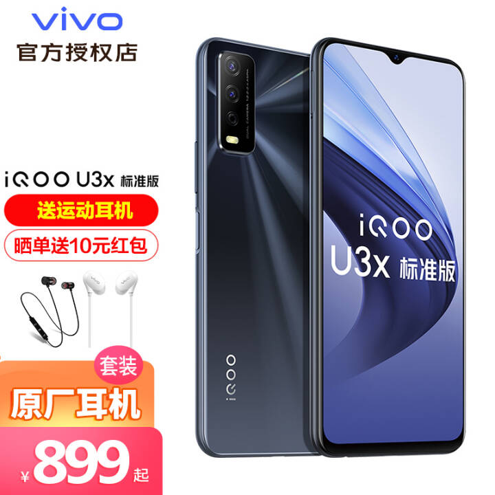 vivo iQOO U3x˫ģ5Gֻաu1xѧϷֻiqoou3xȫͨ 4G׼-׹ 4GB+128GB ͼƬ