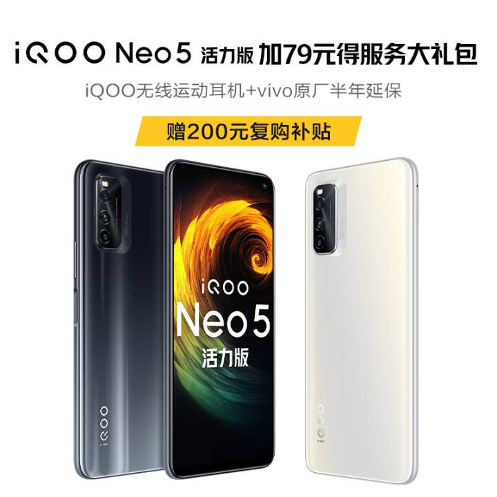 vivo ͻ°桿iQOO Neo5  870 144Hz 44W ˫ģ5Gȫֻͨ 8GB+256GB ҹͼƬ