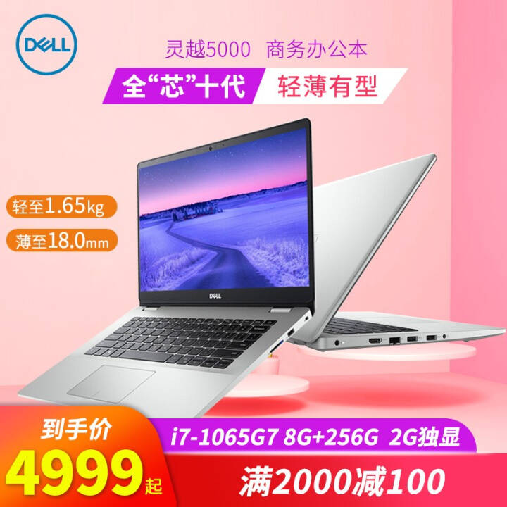 DELLԽ5493 /5593 /3501 14/15.6Ӣѧ칫ʼǱ 5493:i7-1065G7 MX230 2G 16G/256G̬+1T ͼƬ