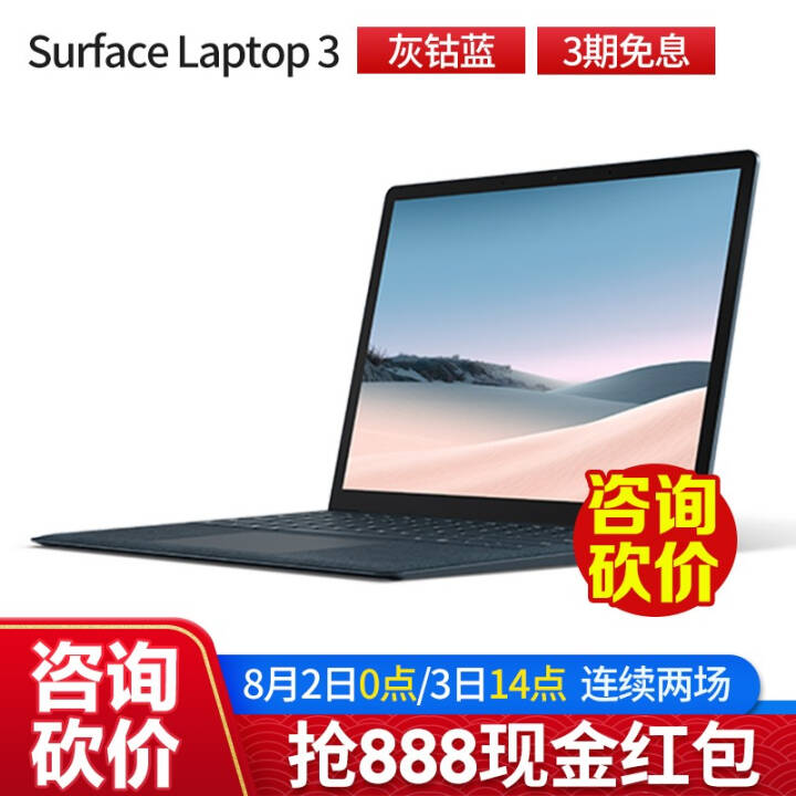 ΢MicrosoftSurface Laptop 3ᱡЯ칫2رʼǱƷѧ i5 8G 256G13.5Ӣ ŷ ٷ+΢MobileЯͼƬ