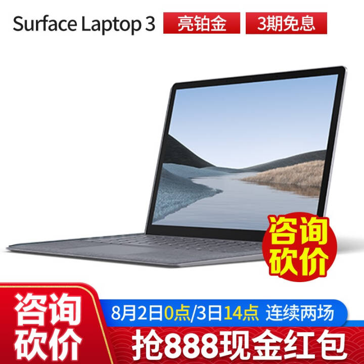 ΢MicrosoftSurface Laptop 3ᱡЯ칫2رʼǱƷѧ i5 8G 128G13.5Ӣ ŷ ٷͼƬ