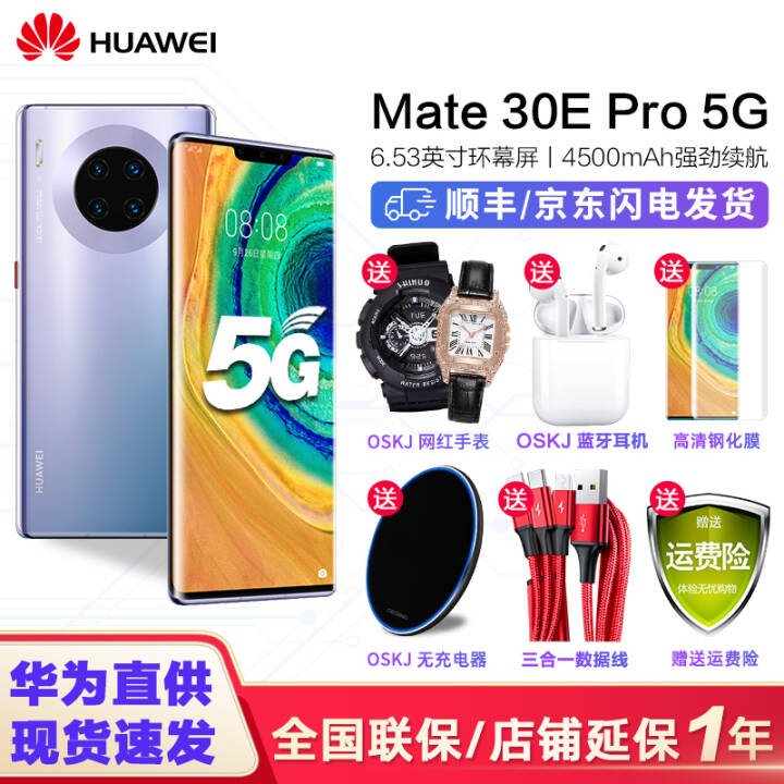 Ϊ mate30ePro /mate30proѡֻΪֱ 12Ϣ Ǻ 5G mate30E Pro 8G+128GͼƬ