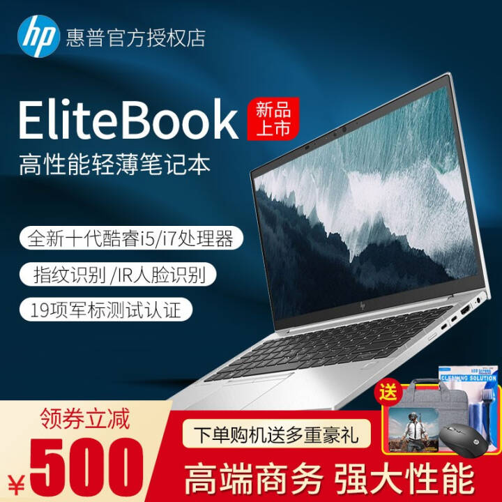 գHP EliteBook 830 / 840 /850 G7 ᱡЯ칫ƱʼǱ 830 G7 13.3ӢᱡԿ i7-10510U/16G/512G̬ͼƬ