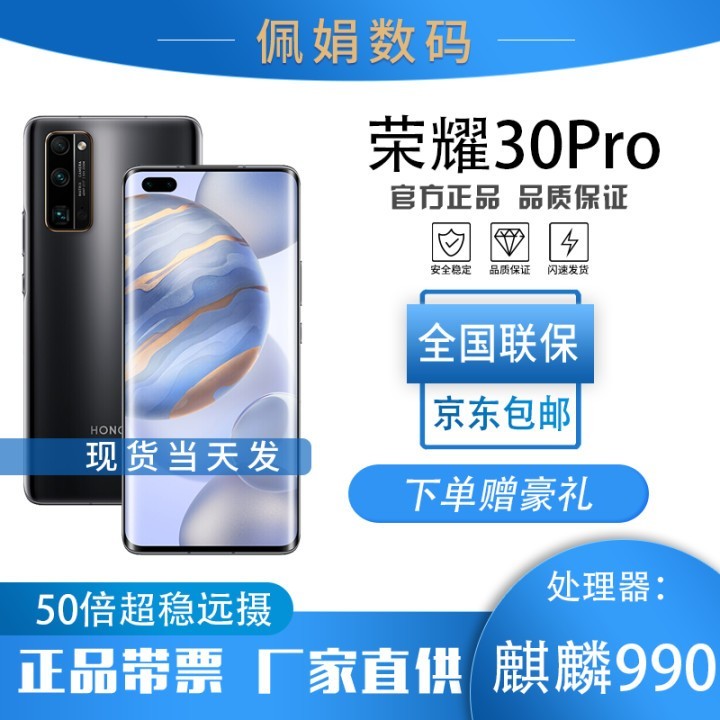 Ϊҫ30 Pro 50Զ 990 5G 4000򳬸йӰ 3200Wͨ8 ҹ ȫͨ(8GB 256GB)ͼƬ