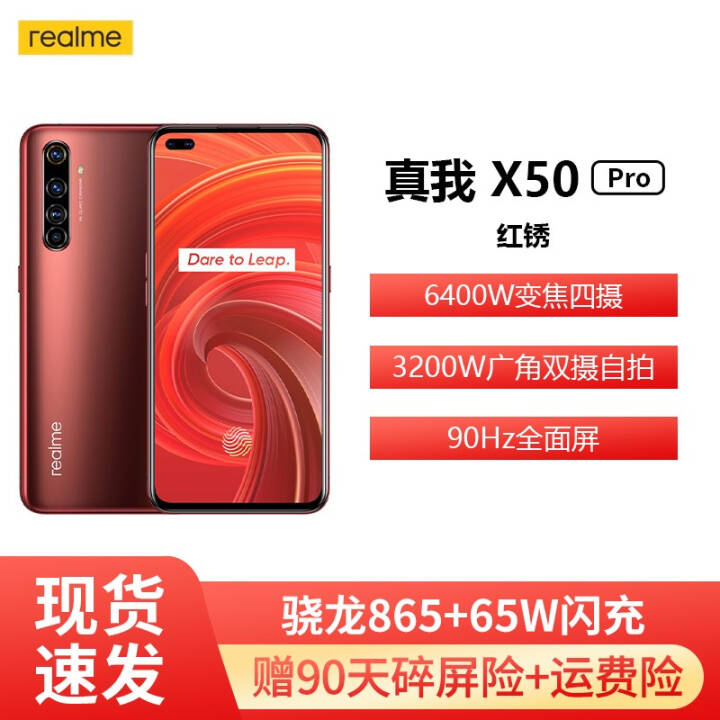 realmeX50 Pro 5Gֻ  ȫͨ8G+256GͼƬ