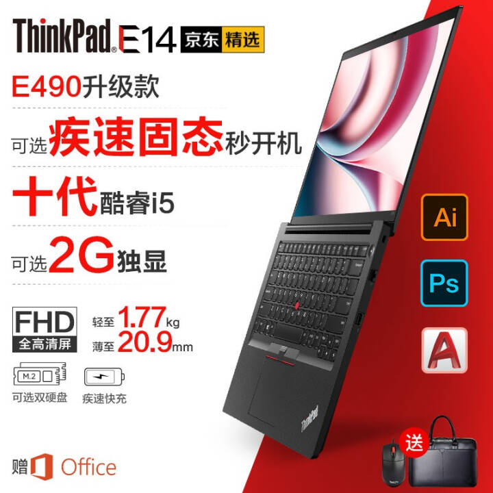 ThinkPad E14ʼǱ14ӢFHD칫 1ACD i5 16G 256G 1TͼƬ