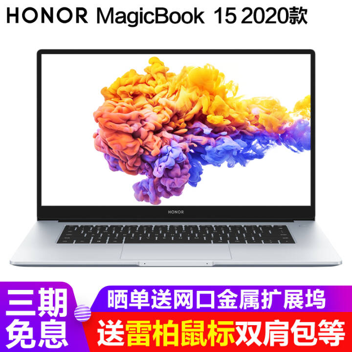 ΪҫʼǱMagicBook 15 2020 ᱡ15.6Ӣ칫 حR5-4500U/16G/512G  ٷͼƬ