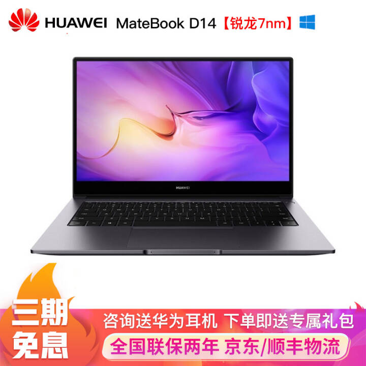 ΪʼǱMateBook D 14 15 ȫᱡAMD칫ѧʼǱԳ D14R5-4500U 16G+512GͼƬ