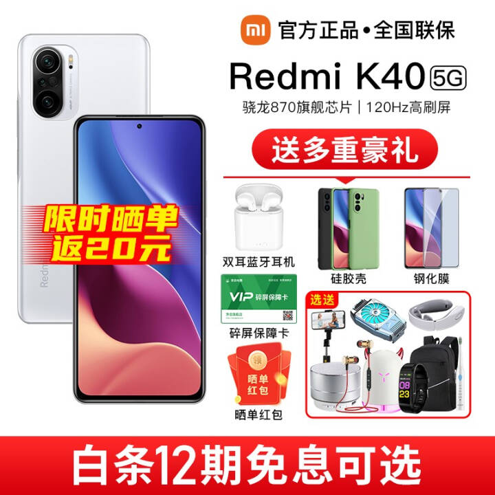 Redmi K40  5G18غ618оƬСֻ ѩ ȫͨ6GB+128GBͼƬ