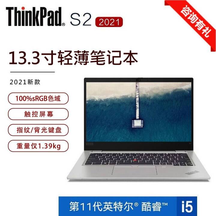 ThinkPad S2 2021 i5/i7ᱡ칫ѡ13.3ӢʼǱ i5-1135G7 16G 512G̬@06CD ָʶ,,ͷͼƬ