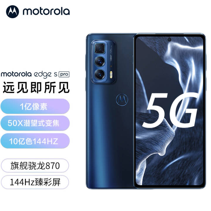 Ħ edge s pro 5Gֻ ҹ˼ ȫͨ(8+256G)ͼƬ