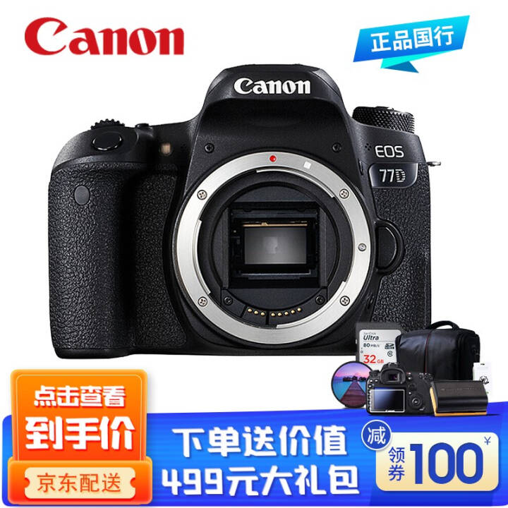 ܣCANON EOS 77D  ͷͼƬ