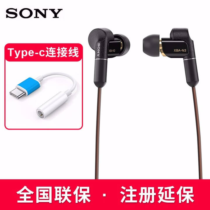 ᣨSONY XBA-N3APʽȦ ߿شHifiͨ XBA-N3AP+Type-c תͼƬ