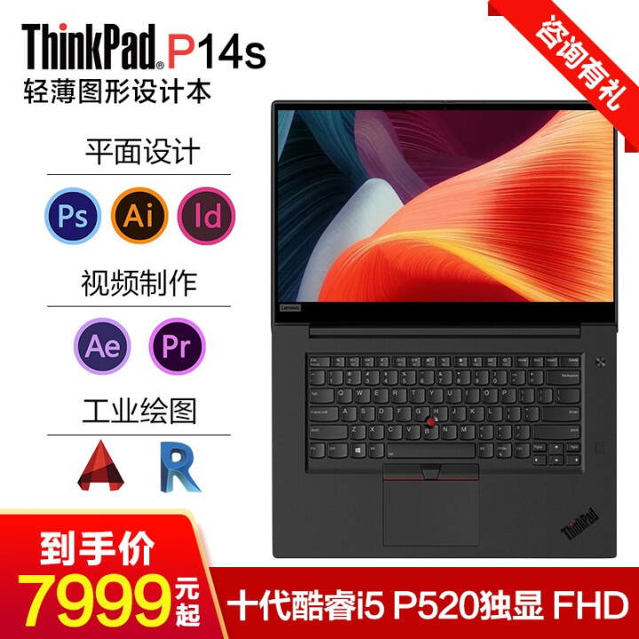 ThinkPad P14S ʮi5/i7 14ӢᱡƶͼιվͼϷʼǱ 34CD@i5-10210u P520 FHD 8Gڴ 512G̬ӲͼƬ