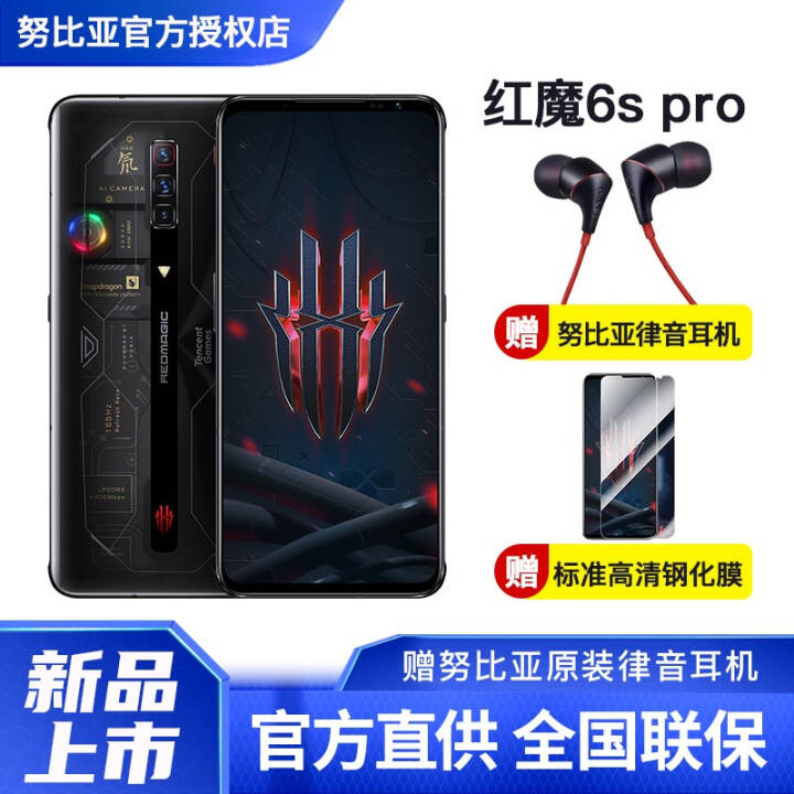 Ŭ ħ6SPro 888plus+Ϸؼ+165HzĻˢ5G羺Ϸֻ 뮷͸ 16GB+256GBͼƬ