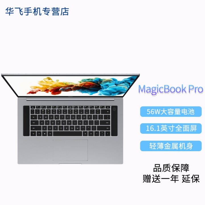 HONORҫʼǱMagicBook Pro 16.1ӢAMDѧȫᱡʼǱ R7-5800H 16+512G RTX3050ͼƬ