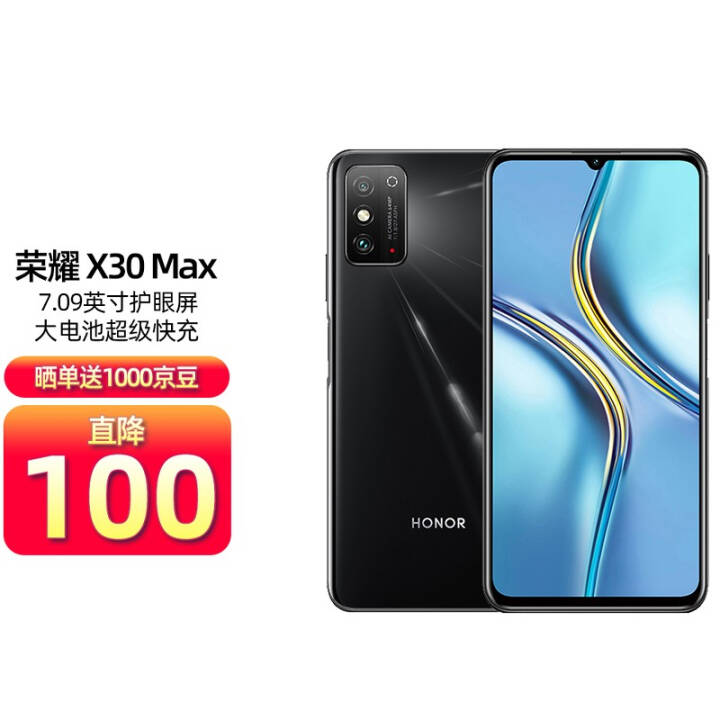 ҫ* HONOR X30 Maxȫͨ5Gֻҹ8GB+256GBͼƬ