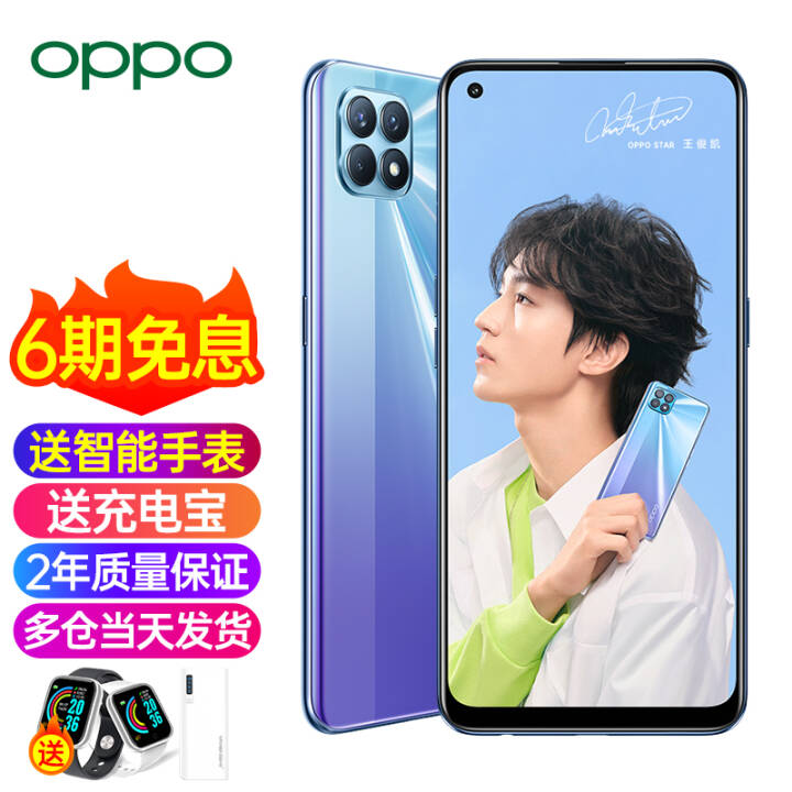 oppo reno4se新品5g手机opporeno4se大电池65w闪充拍照5g手机 超闪蓝