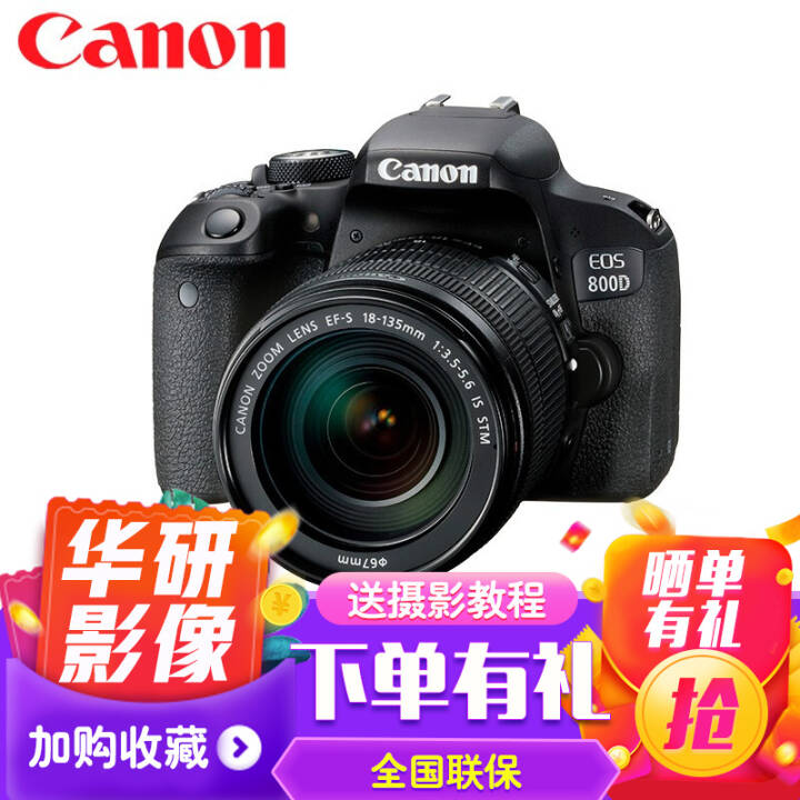 ܣCanon뵥 EOS 800D ŵ/׻ (18-135STM) ٿײͼƬ