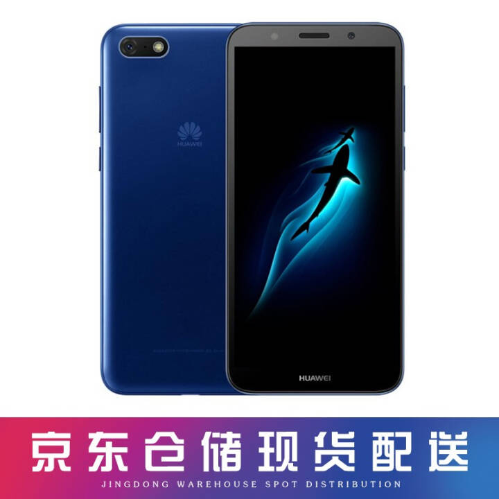 Ϊ (HUAWEI) 8eഺ  ȫȫͨ M5 ɫ 2GB+32GBͼƬ