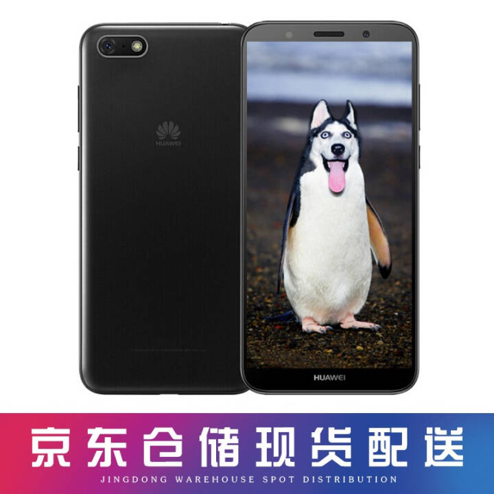 Ϊ (HUAWEI) 8eഺ  ȫȫͨ M5 ɫ 2GB+32GBͼƬ